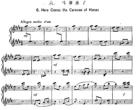 Нотный пример 1. Дин Шандэ Нотный пример 1. Дин Шандэ