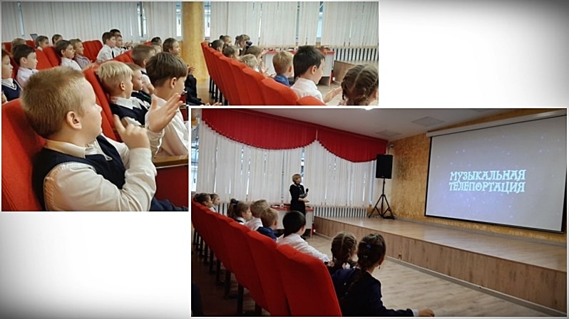 Музыкальная телепортация Музыкальная телепортация